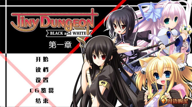 黑白羽翼 全系列安卓版手游app截图