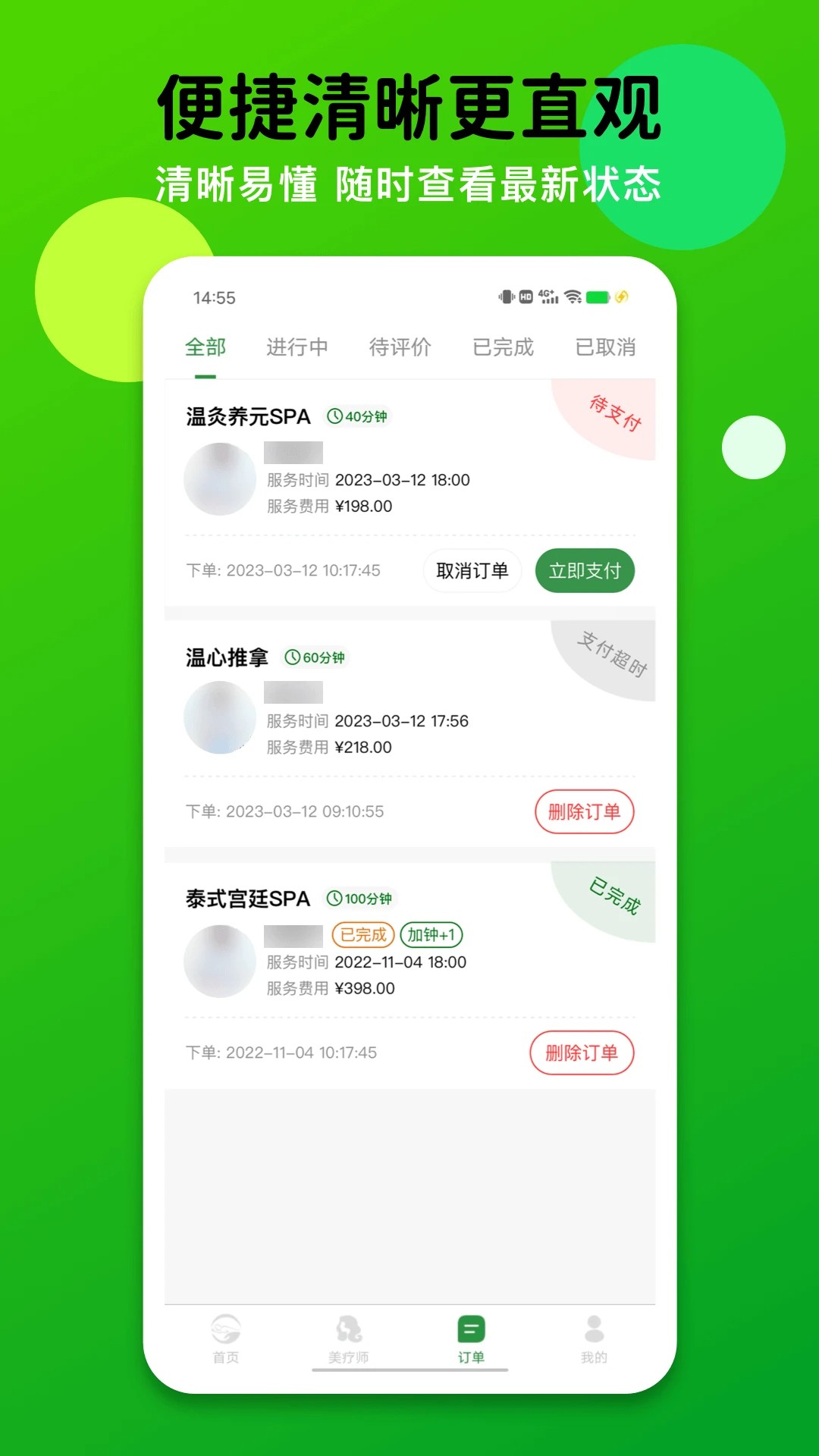 泰温心手机软件app截图
