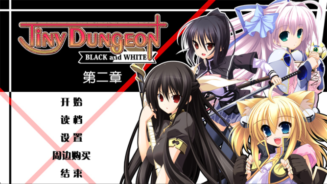 黑白羽翼第二章手游app截图