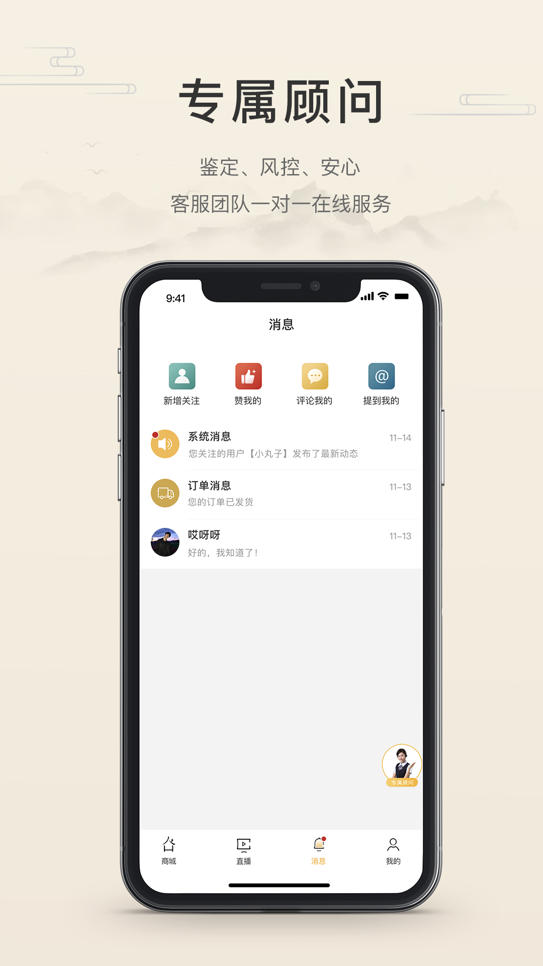 翡翠珍箱手机软件app截图
