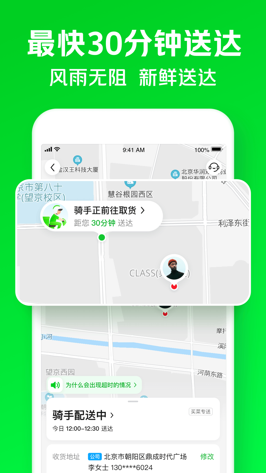 小象超市 买菜免费下载手机软件app截图