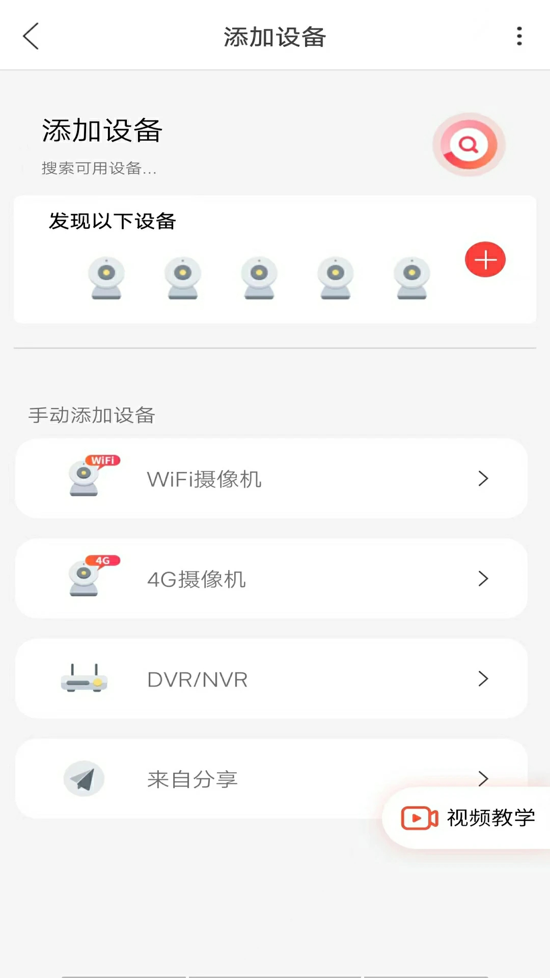 小福看家手机软件app截图