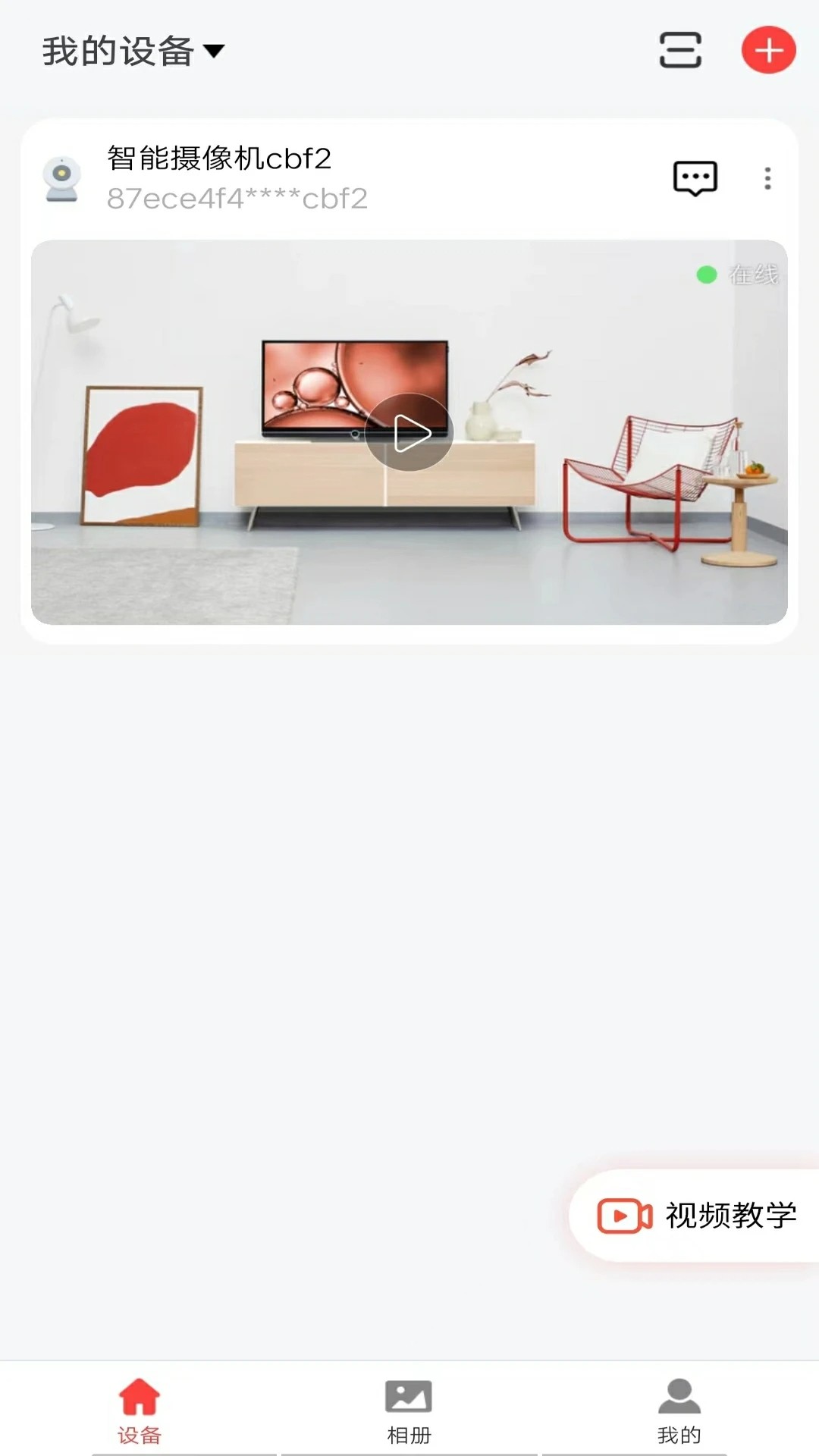 小福看家手机软件app截图