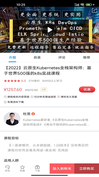 51CTO手机软件app截图