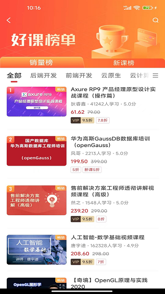 51CTO手机软件app截图
