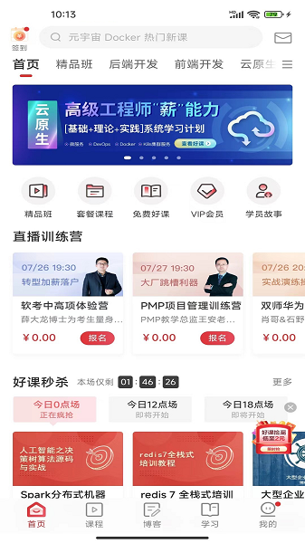 51CTO手机软件app截图