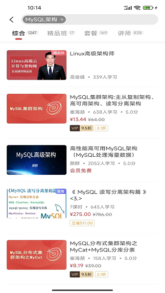 51CTO手机软件app截图