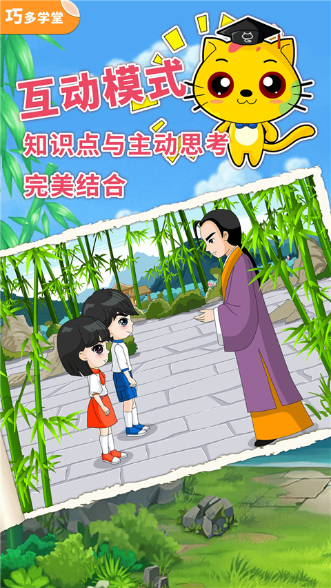 少儿象棋教学合集手机软件app截图