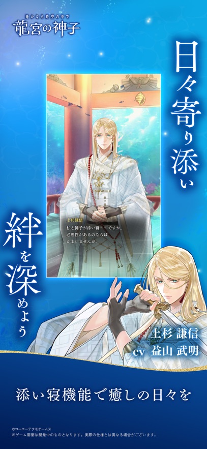 遥远的时空中龙宫的神子手游app截图