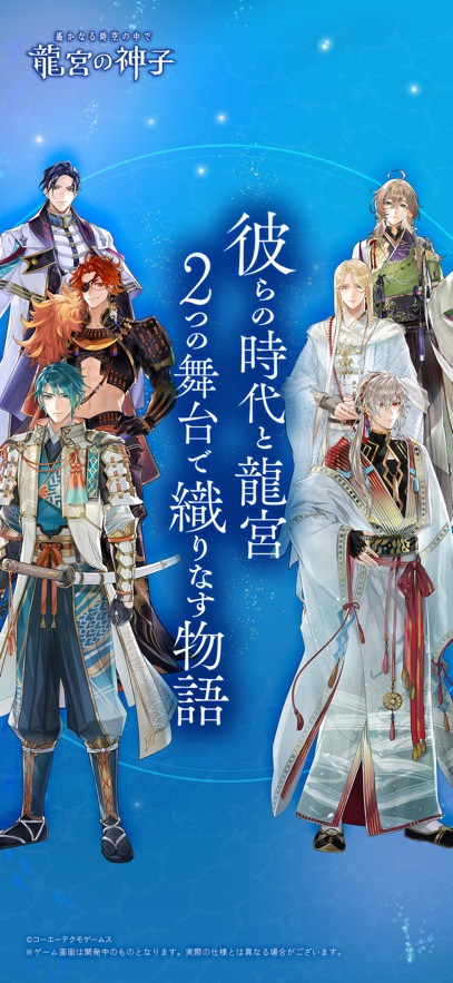 遥远的时空中龙宫的神子手游app截图