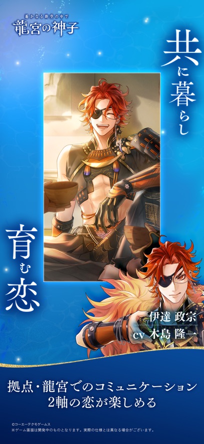 遥远的时空中龙宫的神子手游app截图