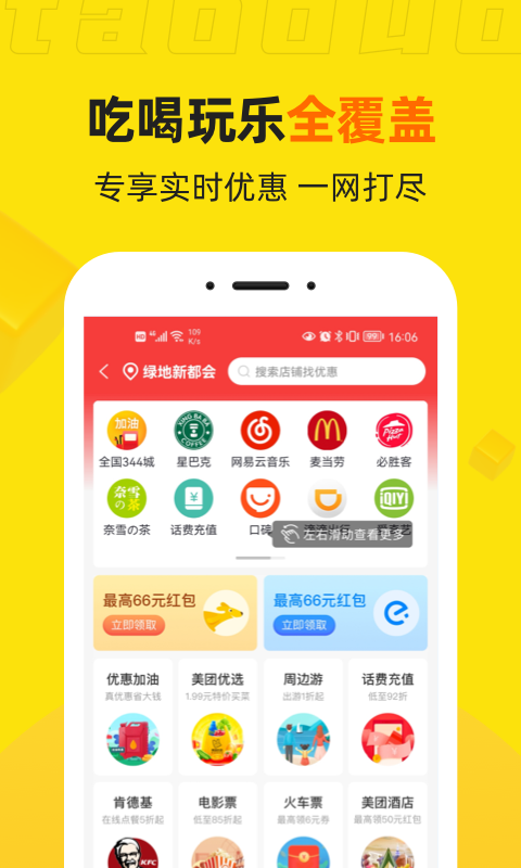 桃朵手机软件app截图