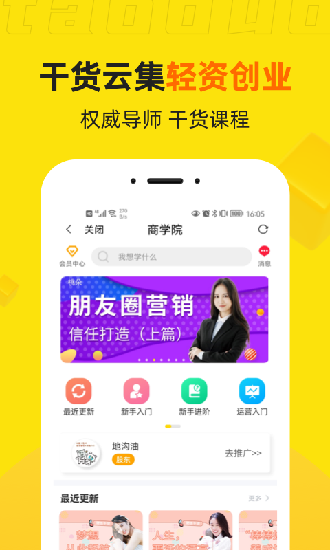 桃朵手机软件app截图
