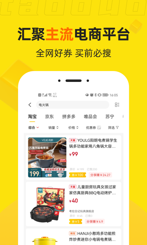 桃朵手机软件app截图