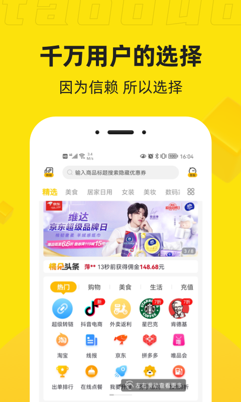 桃朵手机软件app截图