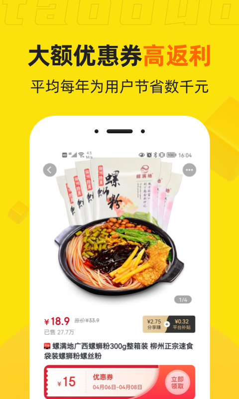 桃朵手机软件app截图