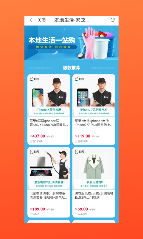 多有宝手机软件app截图