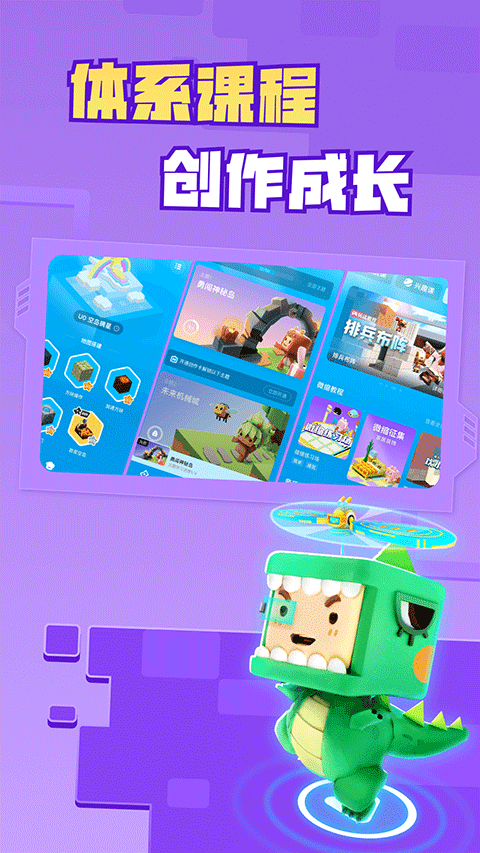 迷你星工场 正版手机软件app截图