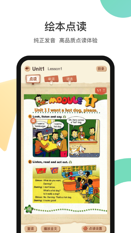 分之道手机软件app截图