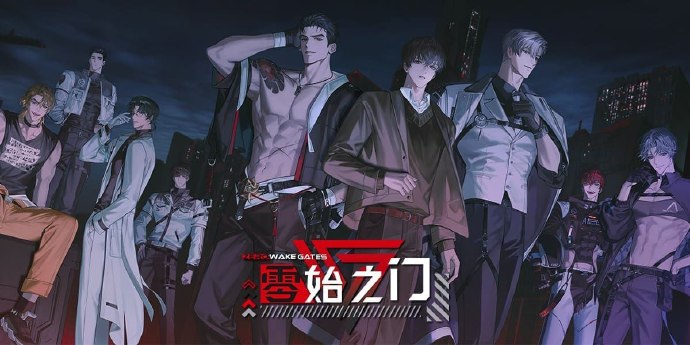 零始之门 官网版手游app截图