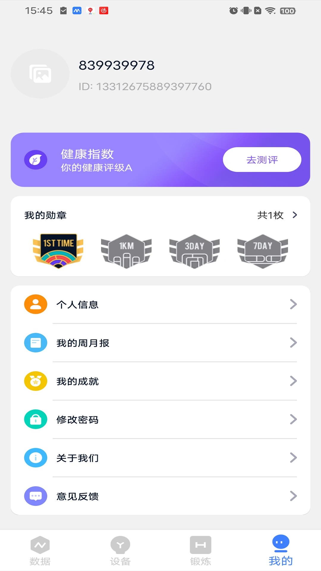 MyWatch+手机软件app截图