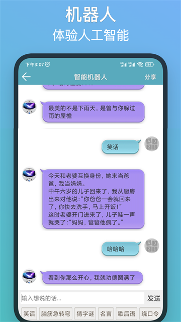 注意力训练手机软件app截图
