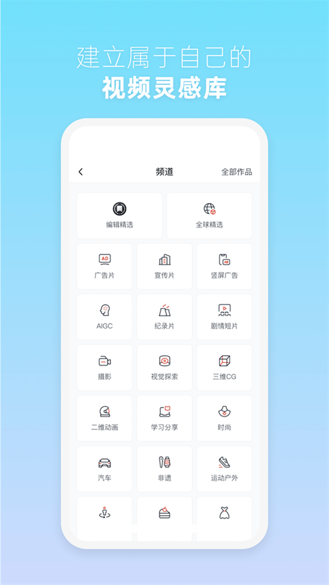 新片场手机软件app截图