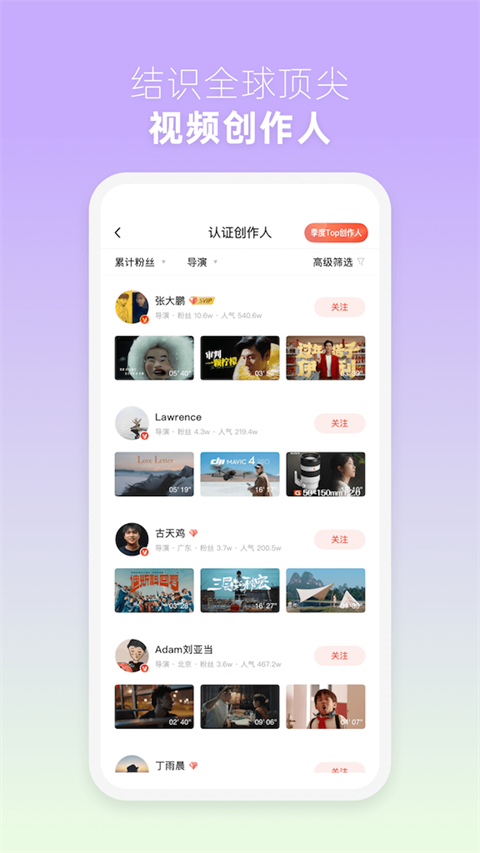 新片场手机软件app截图