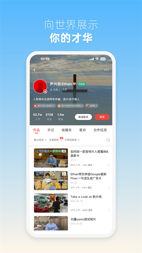 新片场手机软件app截图