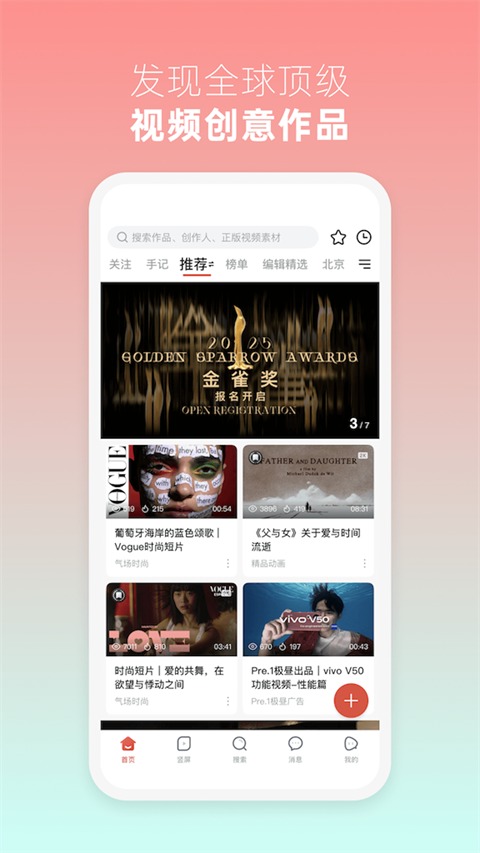 新片场手机软件app截图