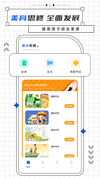 乐乐课堂手机软件app截图