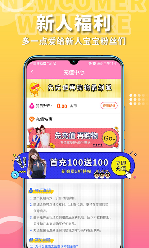 粉色两性情趣手机软件app截图