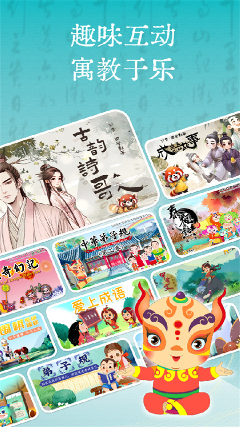 妙音国学手机软件app截图