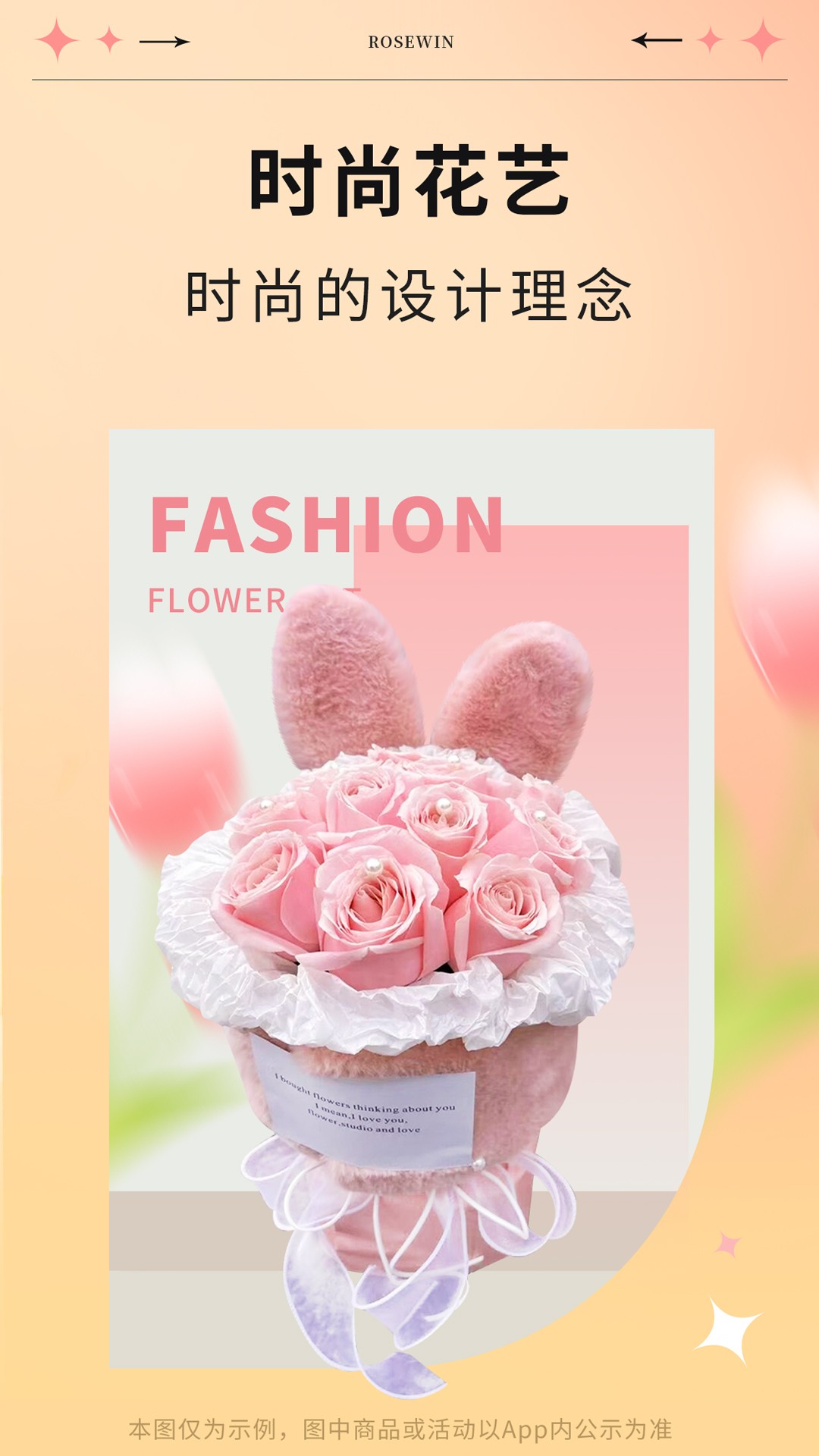 Rosewin鲜花手机软件app截图