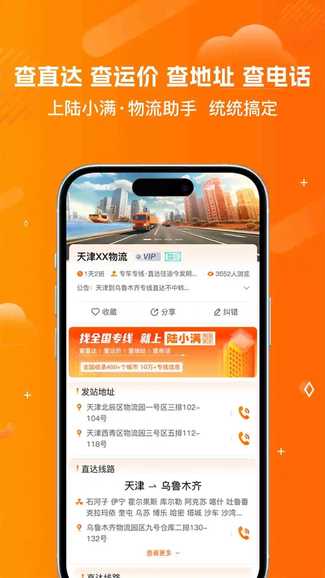 陆小满手机软件app截图