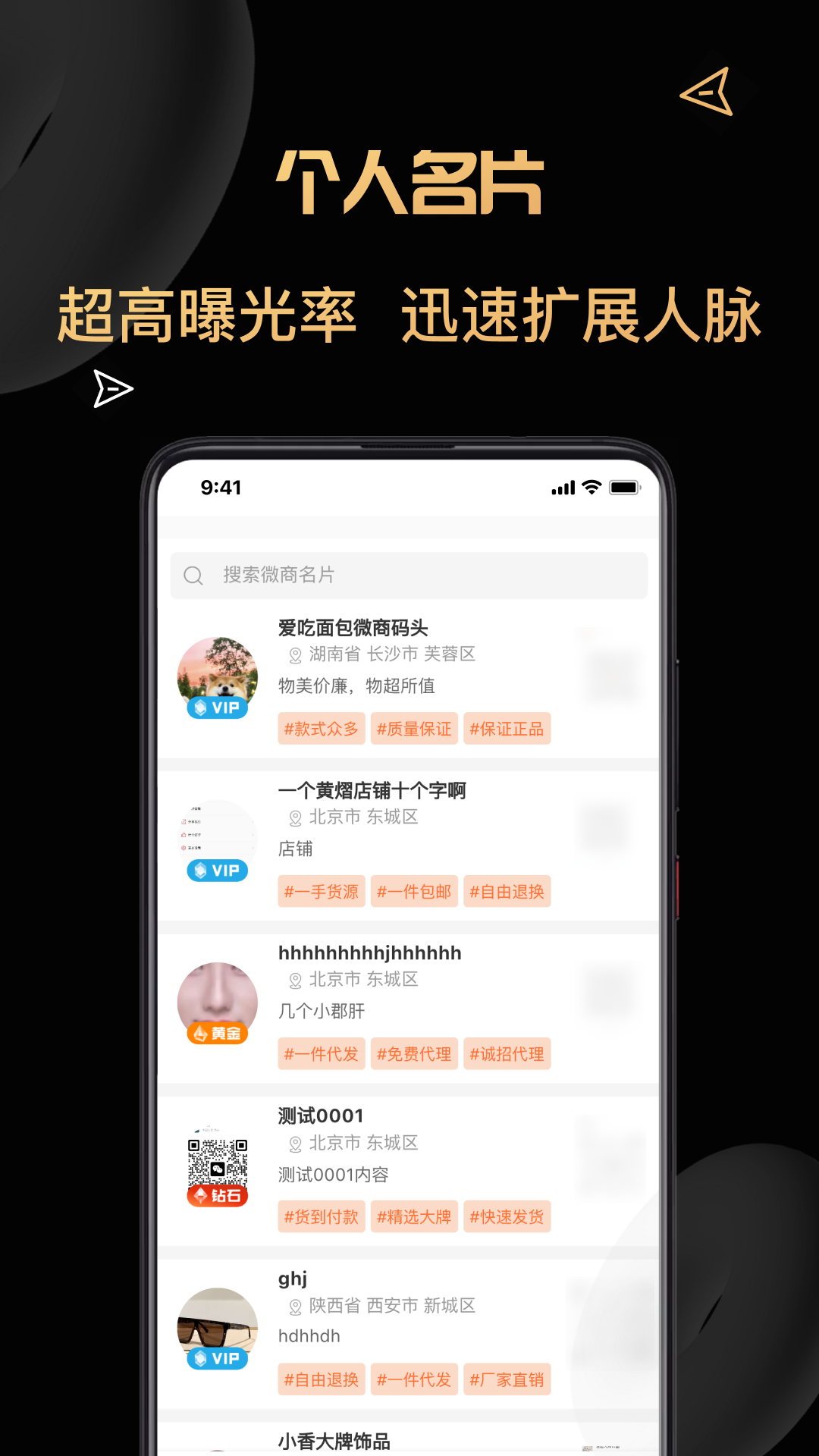 货源代理手机软件app截图