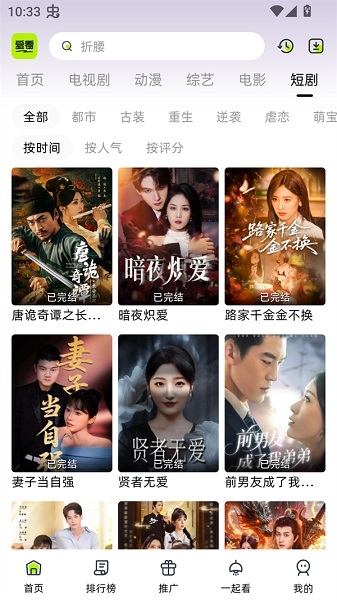 爱看剧场手机软件app截图