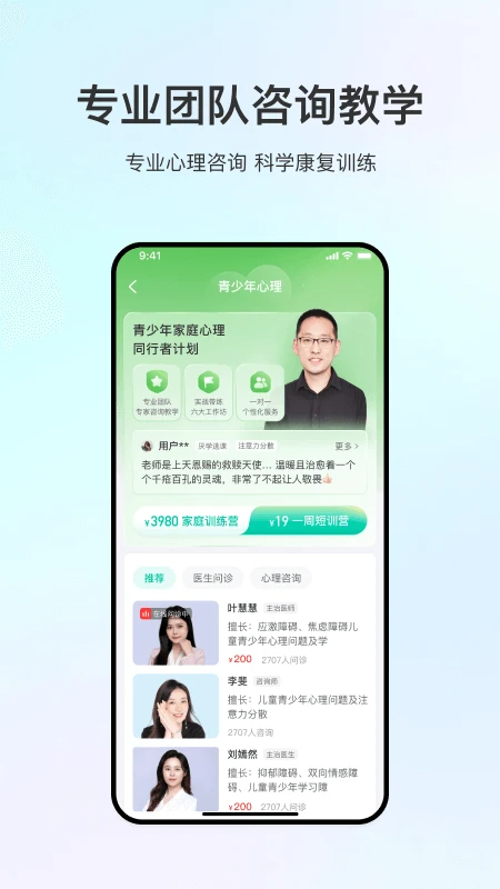 观心实验室手机软件app截图