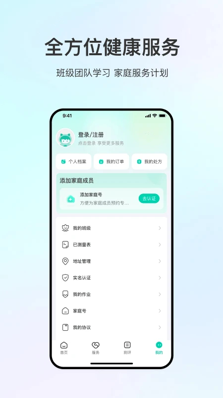 观心实验室手机软件app截图