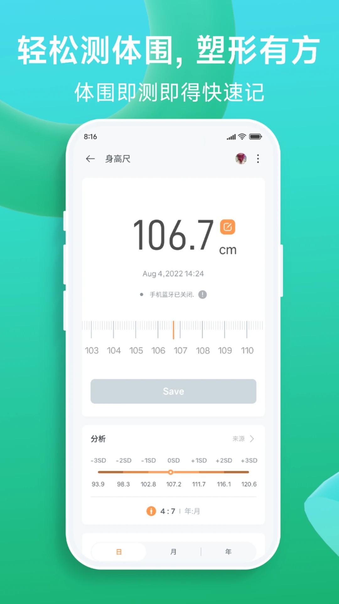 Fitdays+手机软件app截图