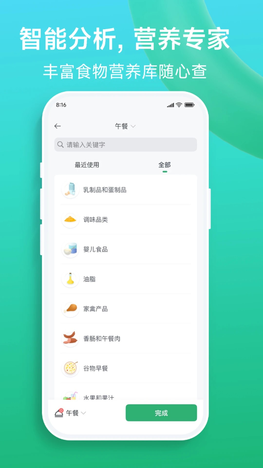 Fitdays+手机软件app截图