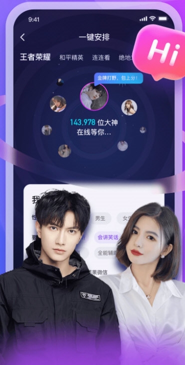 MVP陪玩手机软件app截图