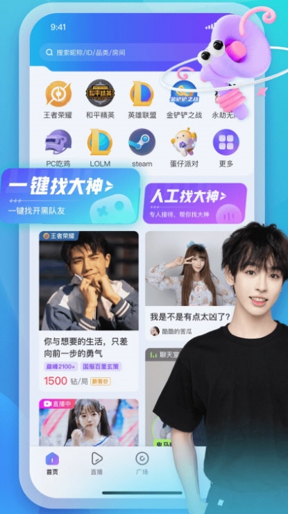 MVP陪玩手机软件app截图