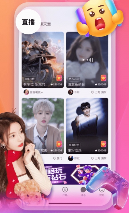 MVP陪玩手机软件app截图