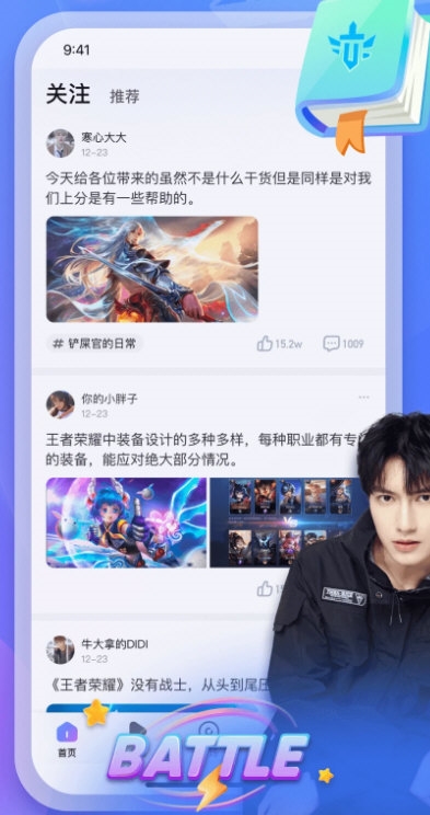MVP陪玩手机软件app截图