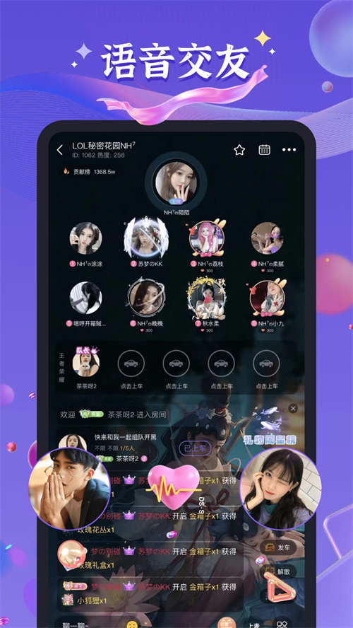 哈哈喵开黑 官方版手机软件app截图