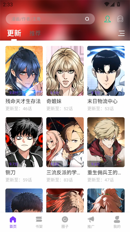 零界绘手机软件app截图