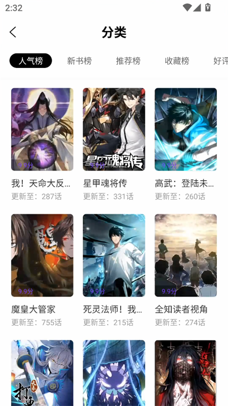 零界绘手机软件app截图