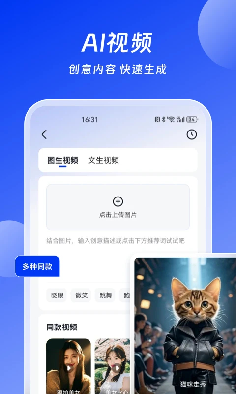 小智AI办公助手手机软件app截图