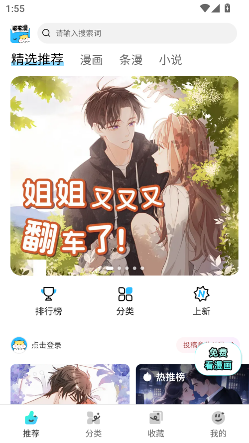 屯屯漫漫画手机软件app截图